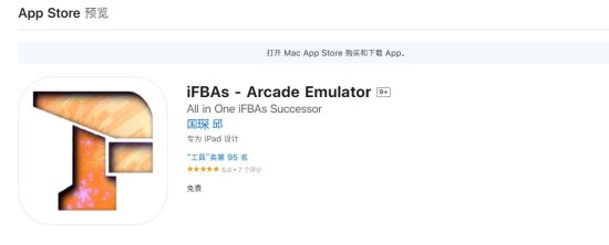 s上架AppStore 国区可用 免费AG真人游戏平台入口街机模拟器iFBA(图1)